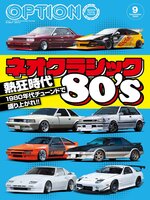オプション Option